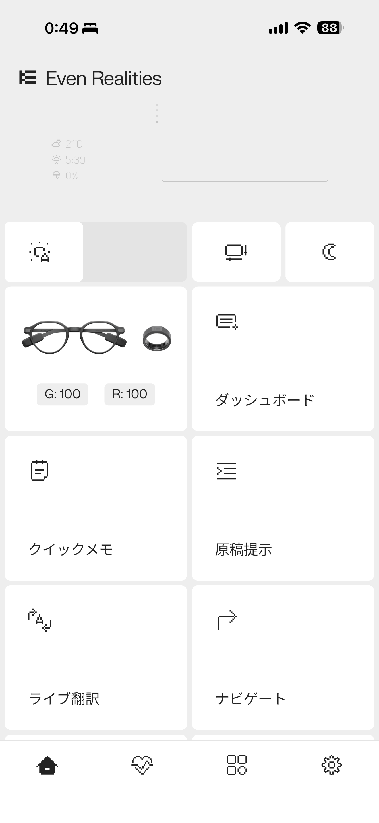 Evenアプリのホーム画面。ダッシュボード、クイックメモ、原稿提示、ライブ翻訳、ナビゲートなどの入口が並ぶ